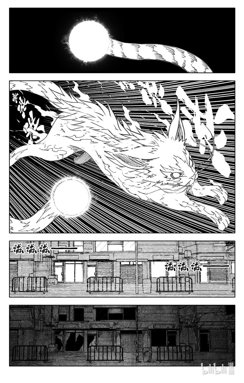 《镇魂街》四四三 结局（下） 第6页