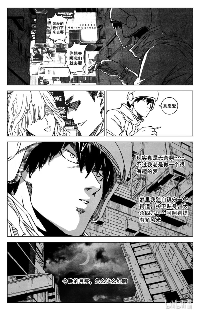 《镇魂街》四四三 结局（下） 第4页