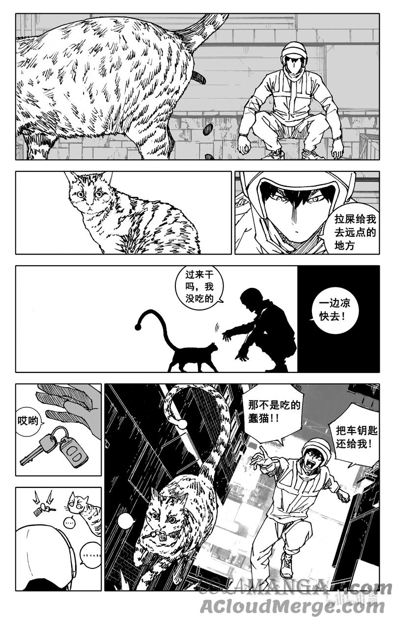 《镇魂街》四四三 结局（下） 第5页