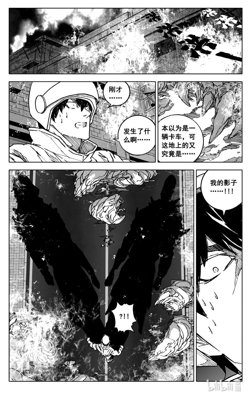《镇魂街》四四三 结局（下） 第10页