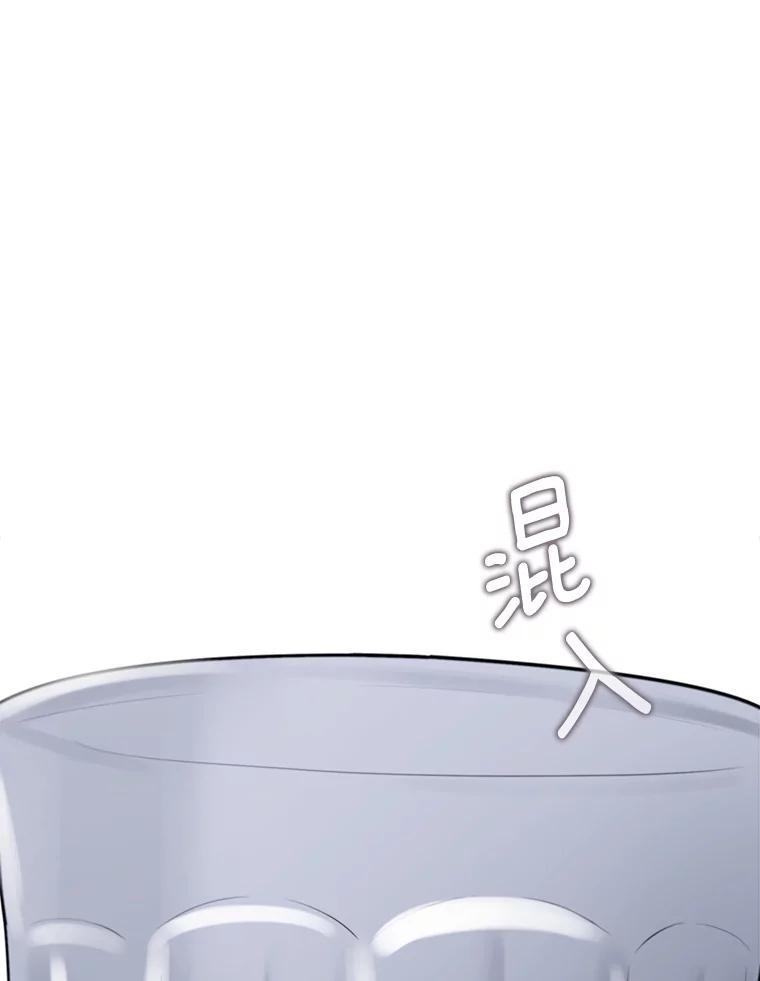 《梦境：黑色牢笼 Wonderland： Black Cage》46.删除账户 第26页