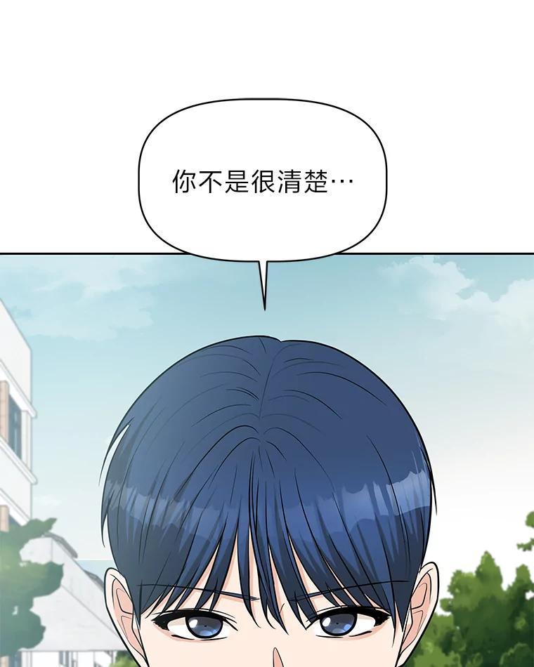 《深夜咖啡店》46.舒允的故事（19） 第67页