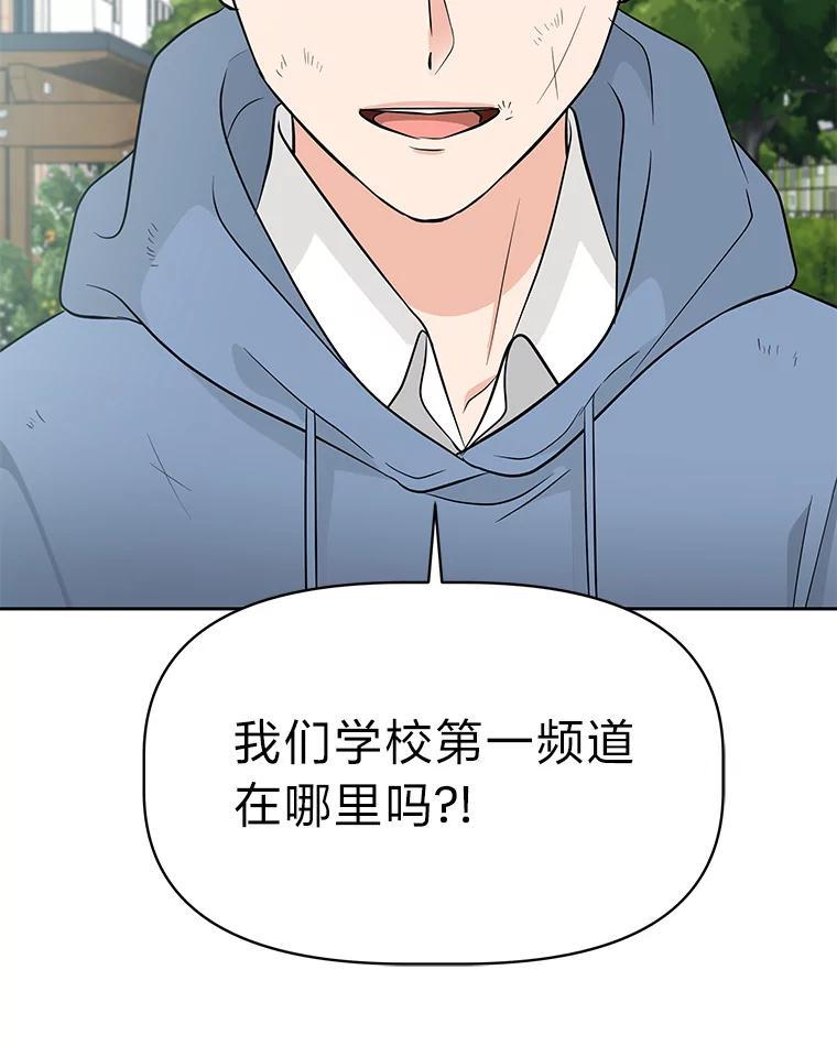 《深夜咖啡店》46.舒允的故事（19） 第68页