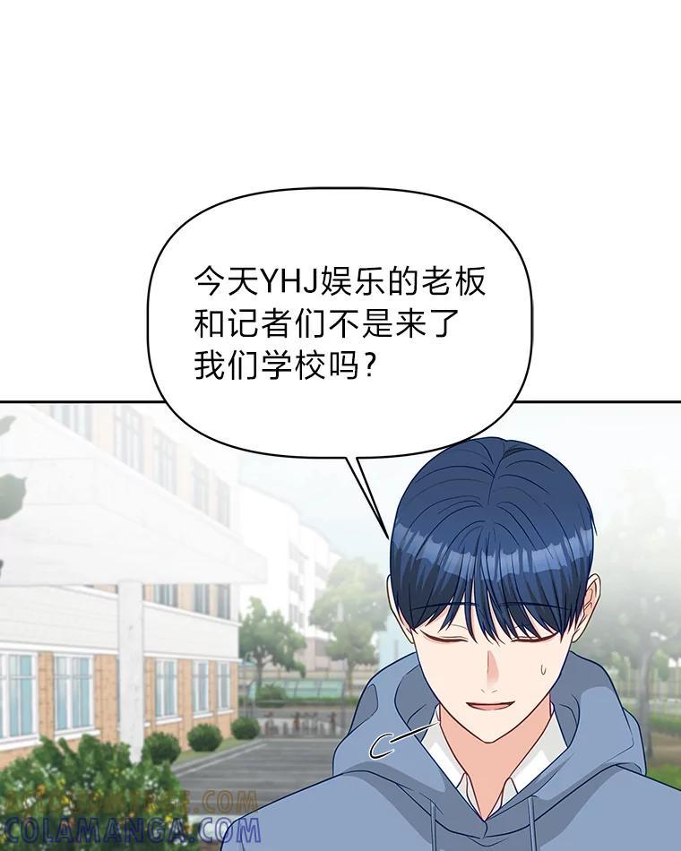 《深夜咖啡店》46.舒允的故事（19） 第73页