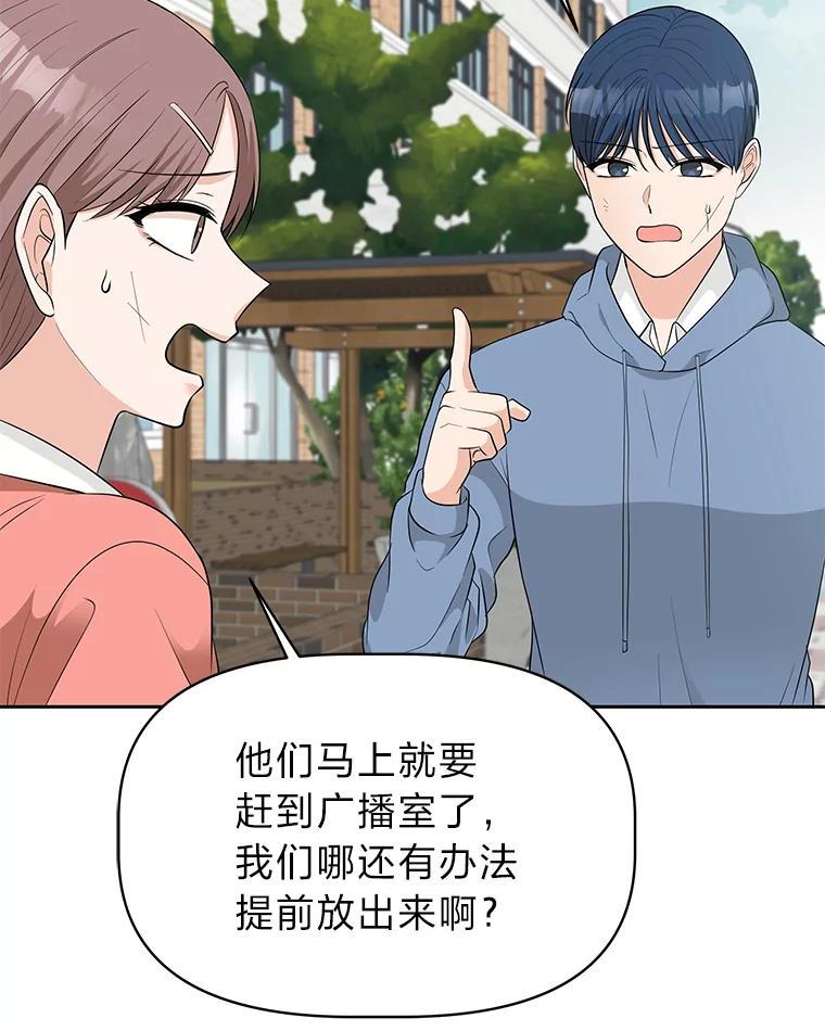 《深夜咖啡店》46.舒允的故事（19） 第66页
