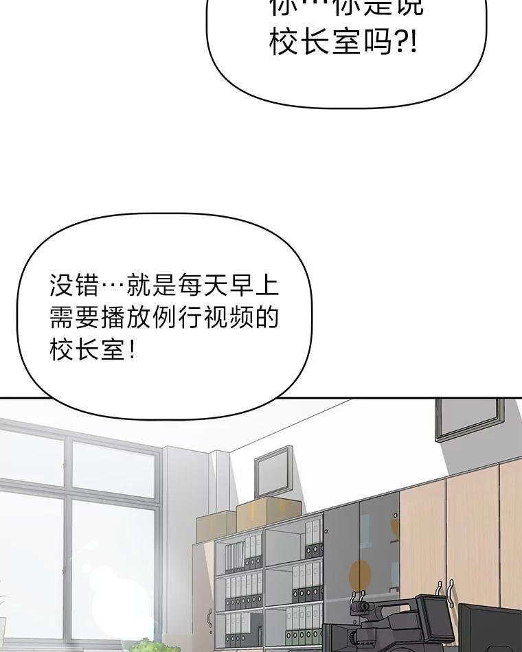 《深夜咖啡店》46.舒允的故事（19） 第70页