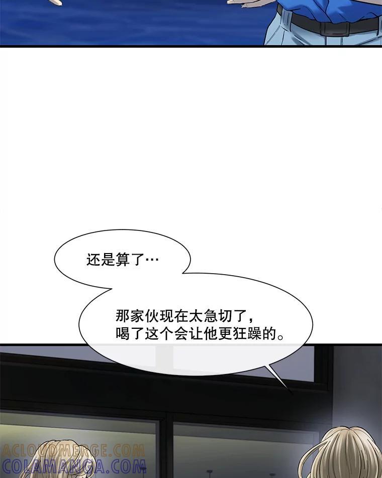 《梦境：黑色牢笼 Wonderland： Black Cage》46.删除账户 第29页