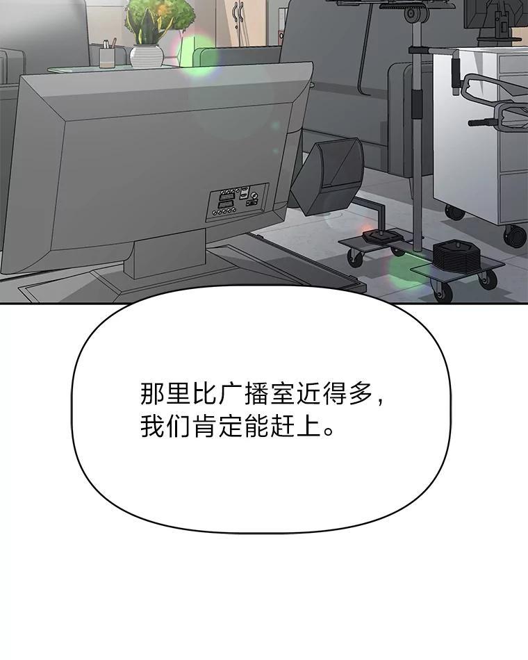 《深夜咖啡店》46.舒允的故事（19） 第71页