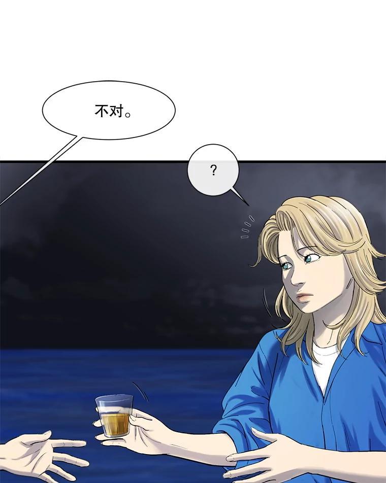 《梦境：黑色牢笼 Wonderland： Black Cage》46.删除账户 第28页