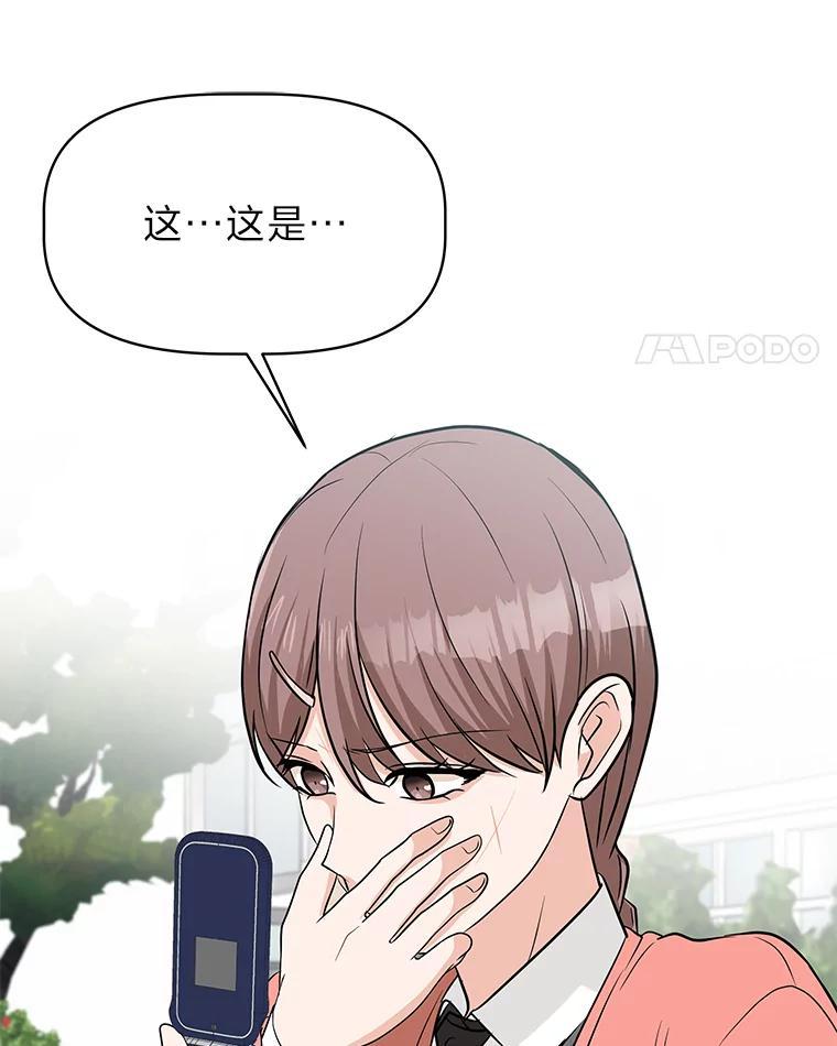《深夜咖啡店》46.舒允的故事（19） 第62页