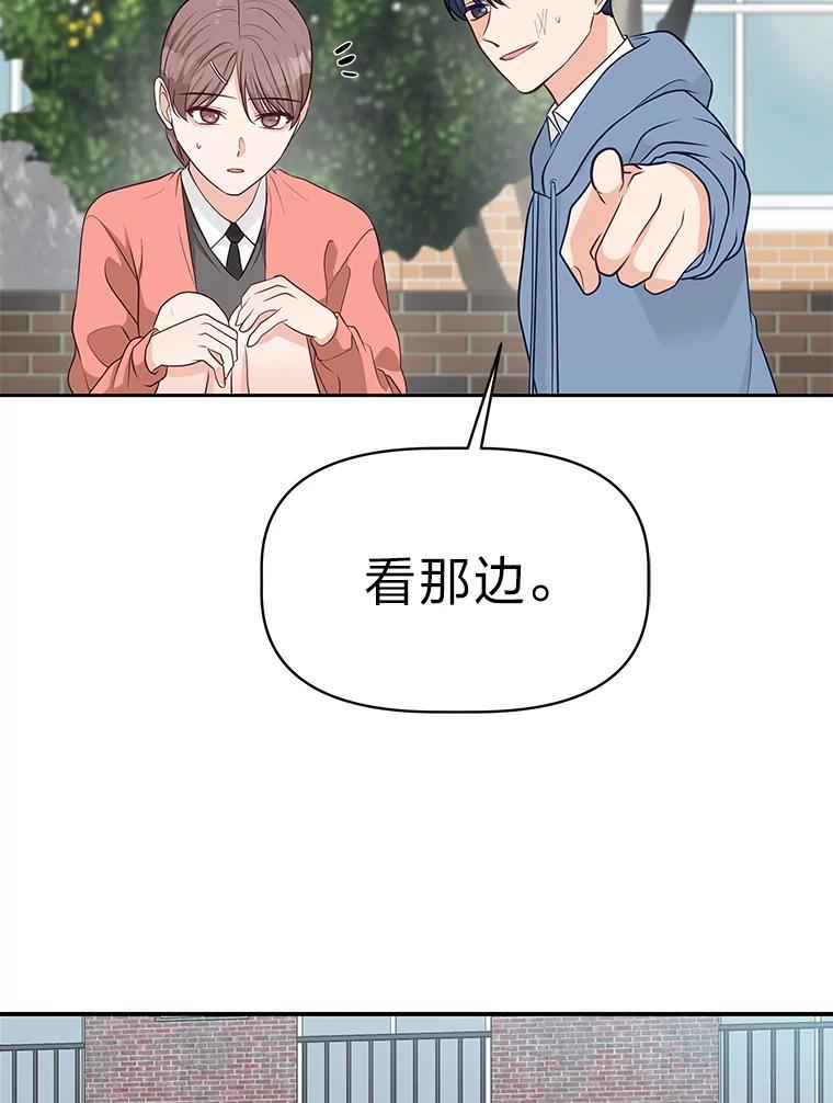 《深夜咖啡店》46.舒允的故事（19） 第60页