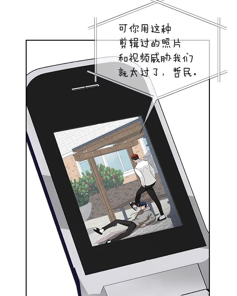 《深夜咖啡店》46.舒允的故事（19） 第64页