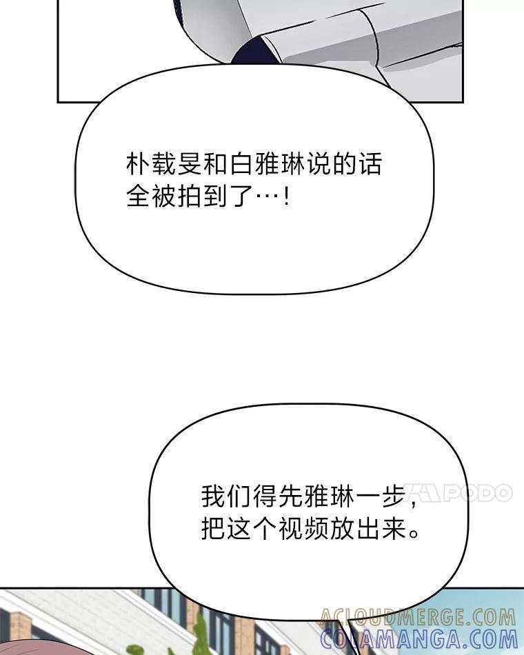《深夜咖啡店》46.舒允的故事（19） 第65页