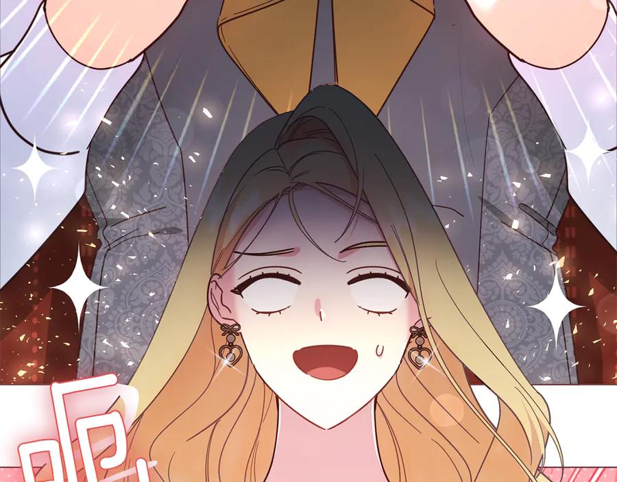 《皇后才不是配角》第50话 先皇夫妇的真相 第44页