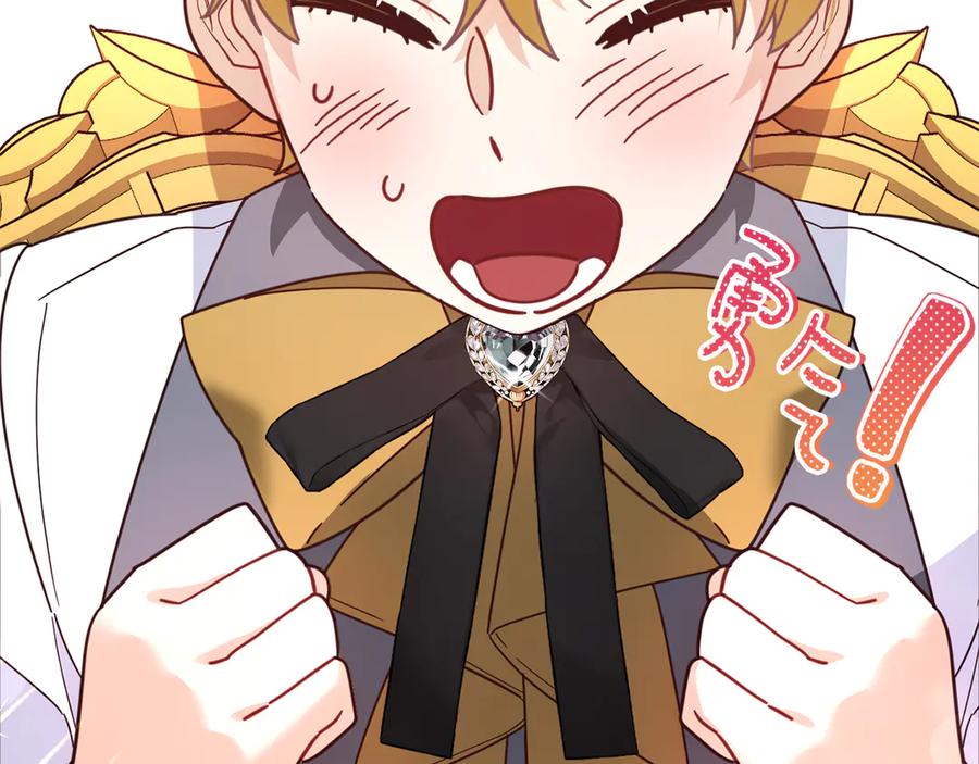 《皇后才不是配角》第50话 先皇夫妇的真相 第43页