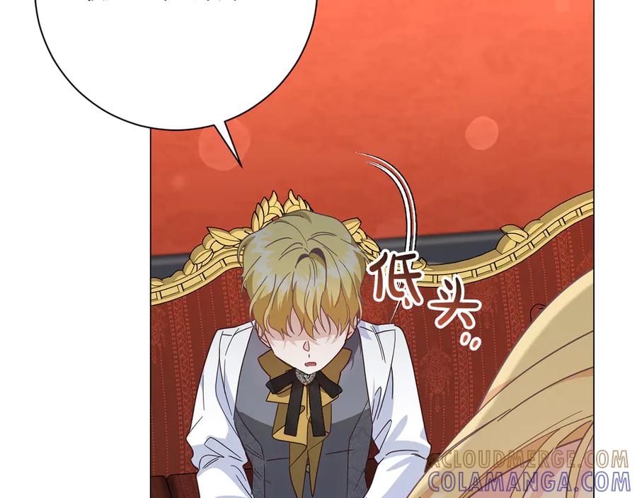 《皇后才不是配角》第50话 先皇夫妇的真相 第37页