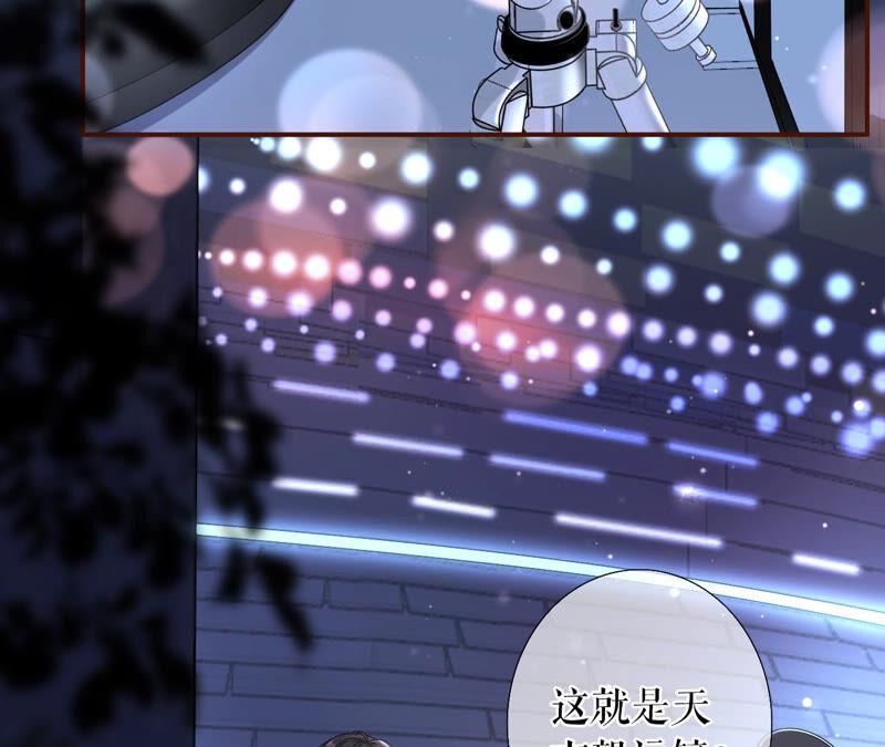 《女票芳龄30十》星空 第42页