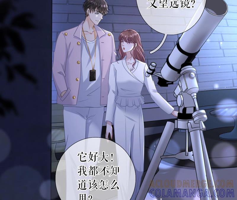 《女票芳龄30十》星空 第43页