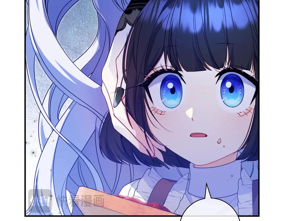 《只想在反派爸爸身边躺平》第5话 怀疑 第186页