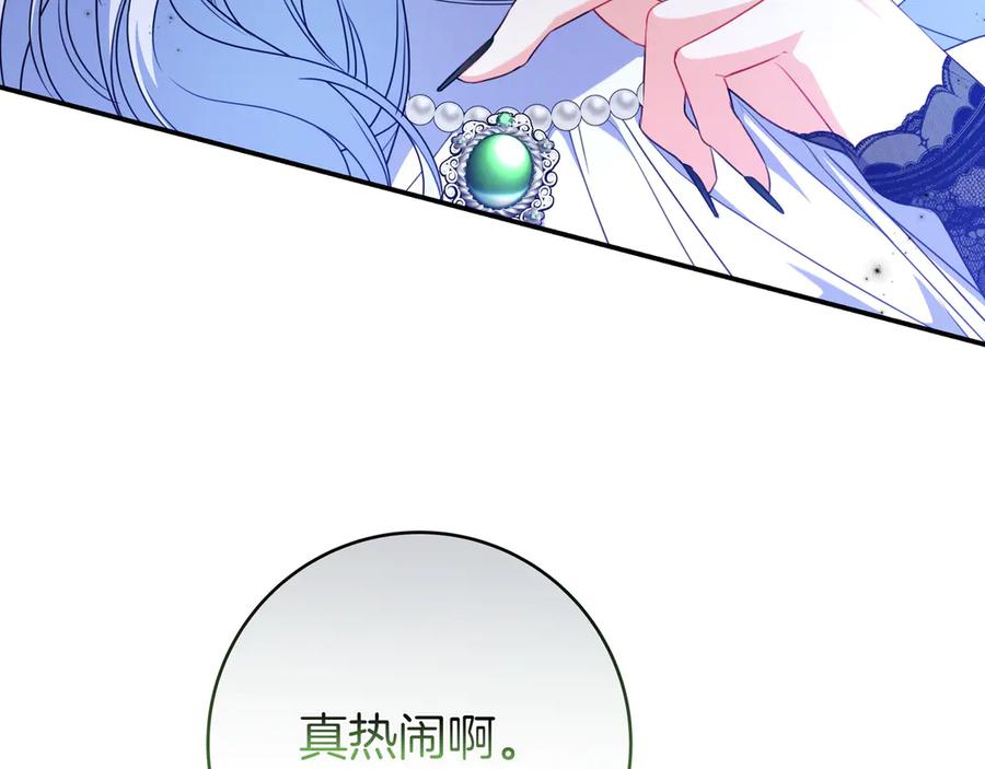 《只想在反派爸爸身边躺平》第5话 怀疑 第184页