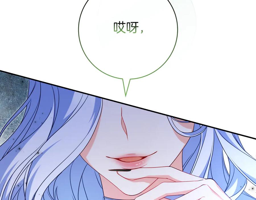 《只想在反派爸爸身边躺平》第5话 怀疑 第183页