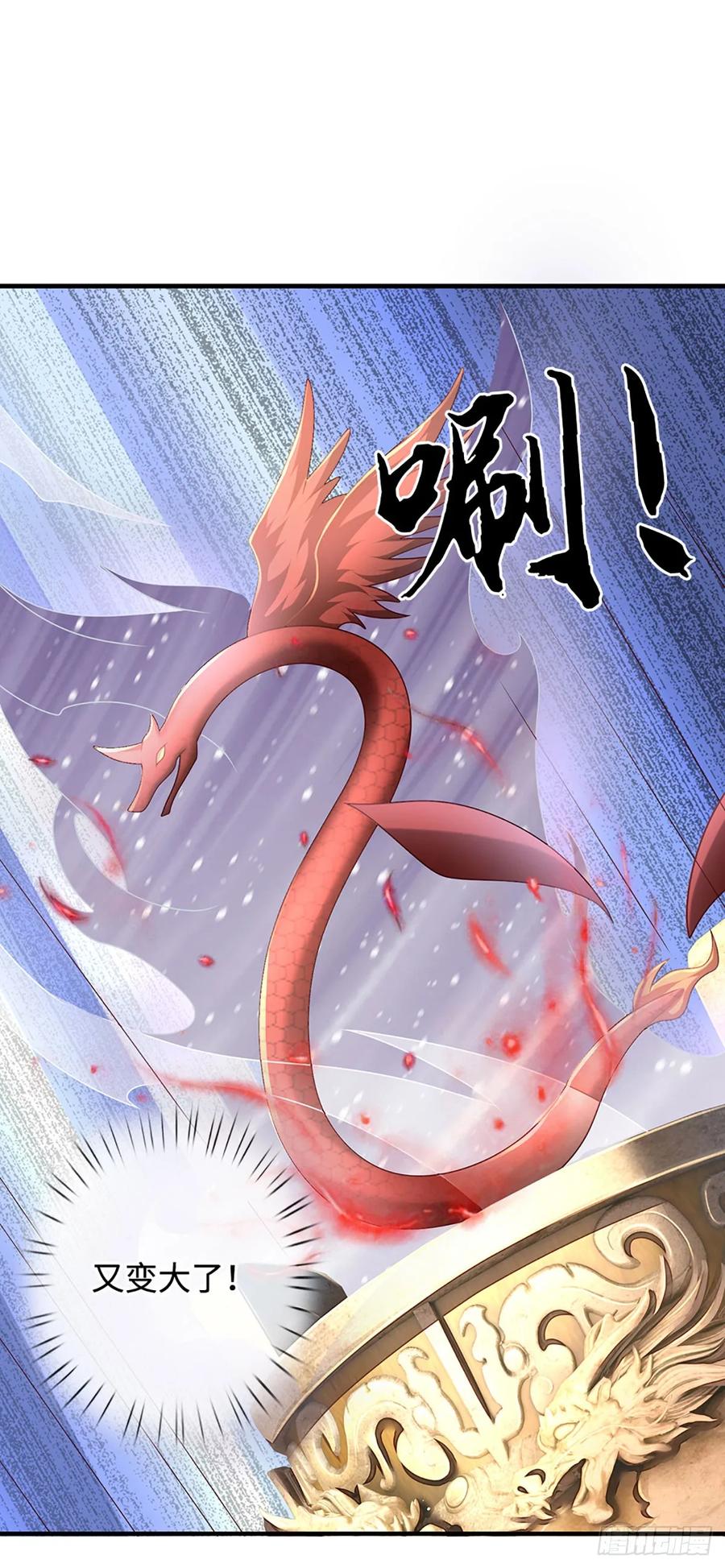 《氪丹修仙只苟长生》第63话 红头蛇附灵 第14页