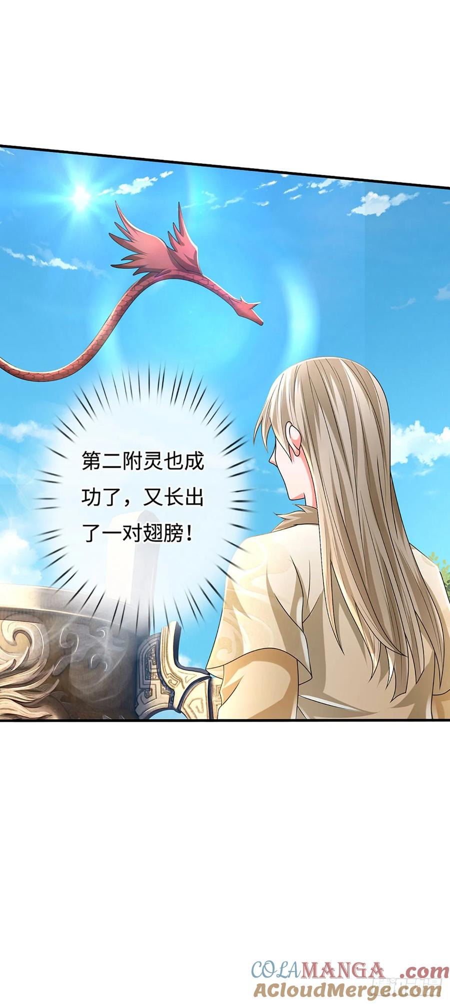 《氪丹修仙只苟长生》第63话 红头蛇附灵 第13页