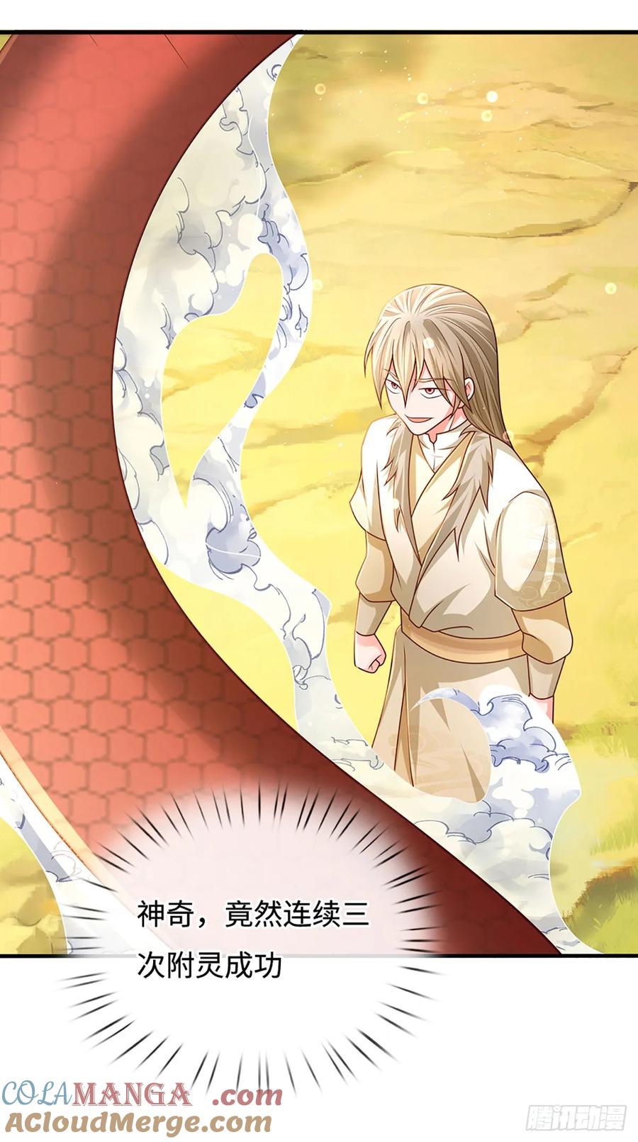 《氪丹修仙只苟长生》第63话 红头蛇附灵 第15页