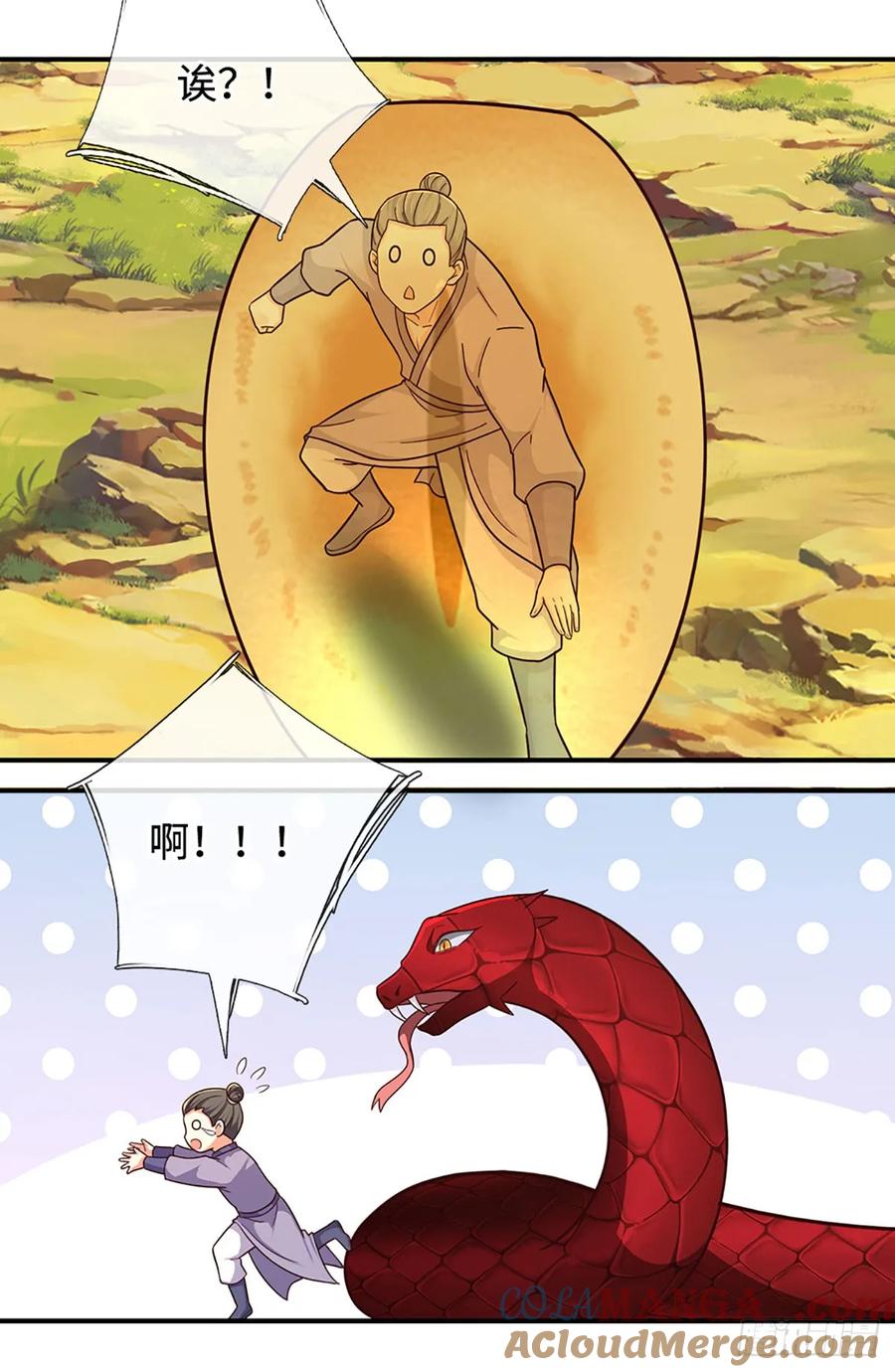 《氪丹修仙只苟长生》第64话 小红，咬他！ 第6页