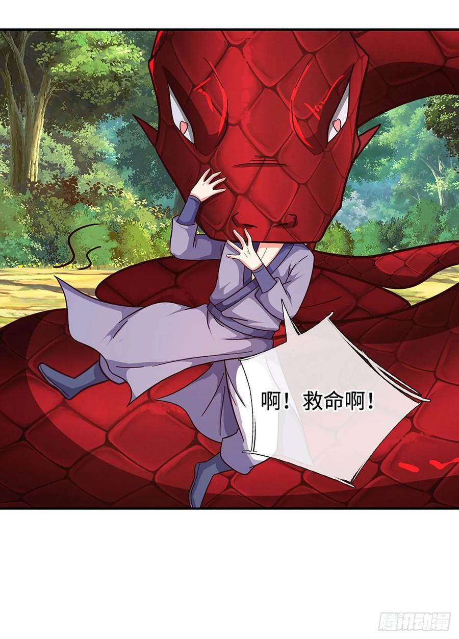 《氪丹修仙只苟长生》第64话 小红，咬他！ 第7页