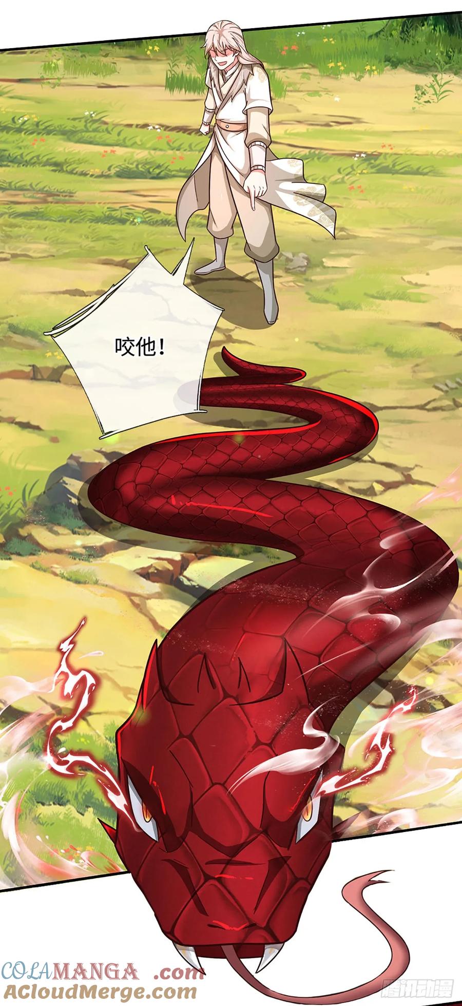 《氪丹修仙只苟长生》第64话 小红，咬他！ 第2页