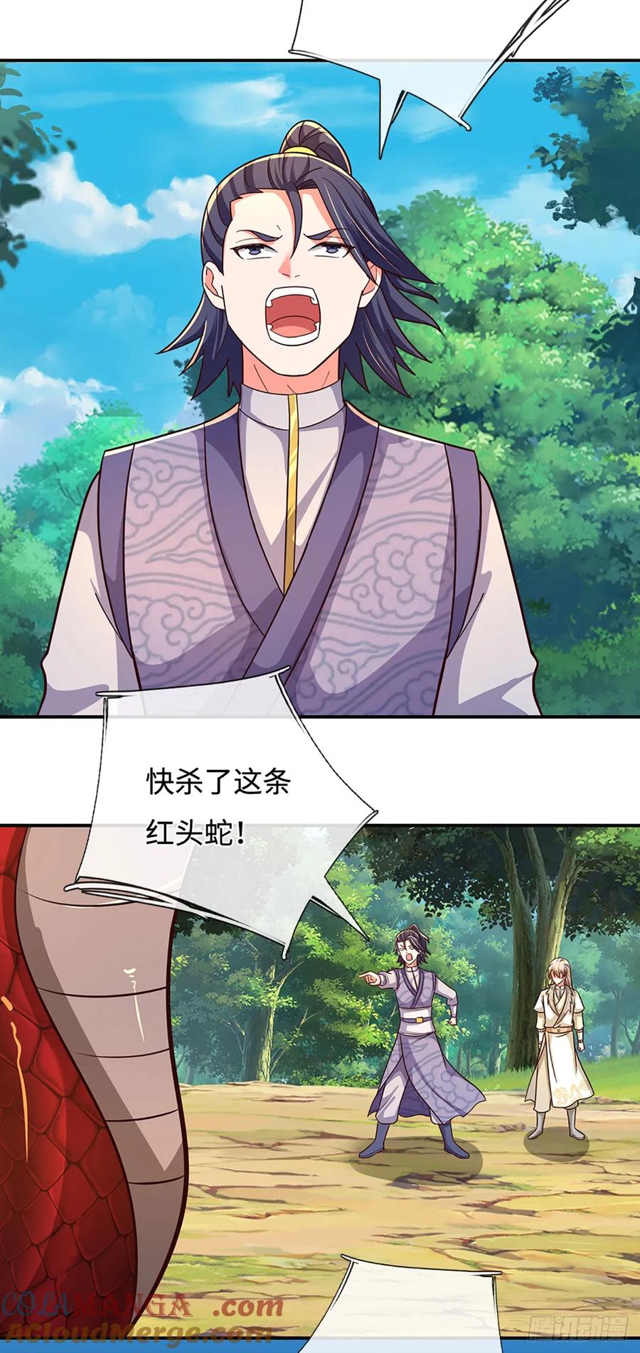 《氪丹修仙只苟长生》第64话 小红，咬他！ 第14页