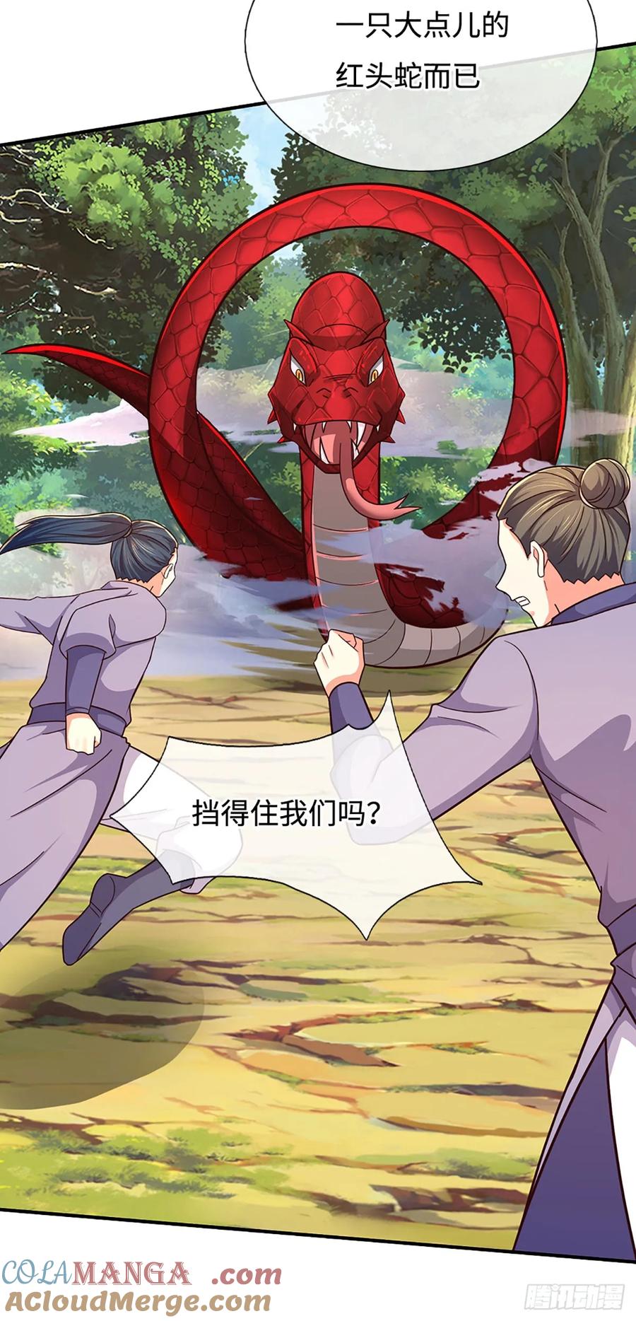 《氪丹修仙只苟长生》第64话 小红，咬他！ 第4页