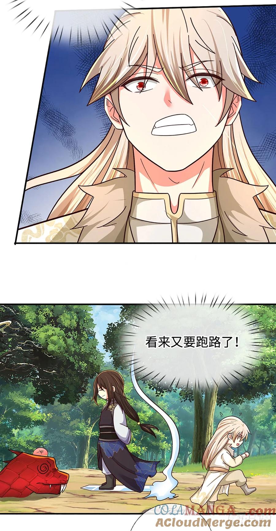 《氪丹修仙只苟长生》第64话 小红，咬他！ 第18页
