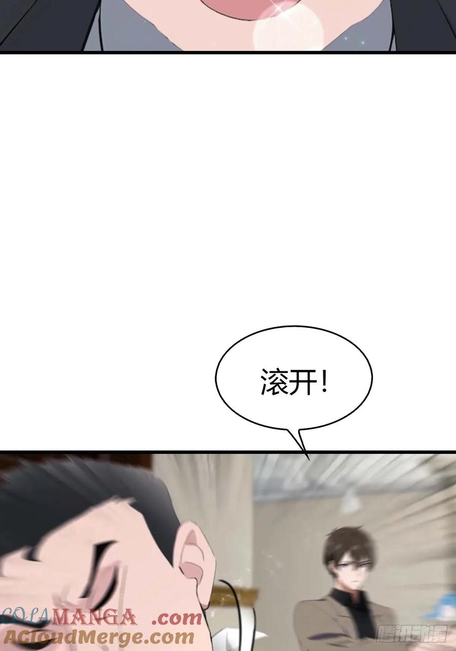《都市圣手：我即医武巅峰》第69话 醉酒大叔的调戏 第23页