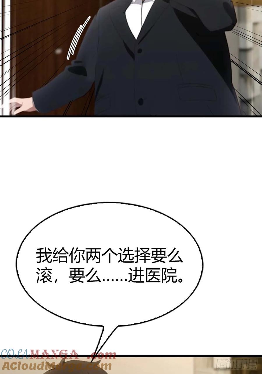 《都市圣手：我即医武巅峰》第69话 醉酒大叔的调戏 第25页