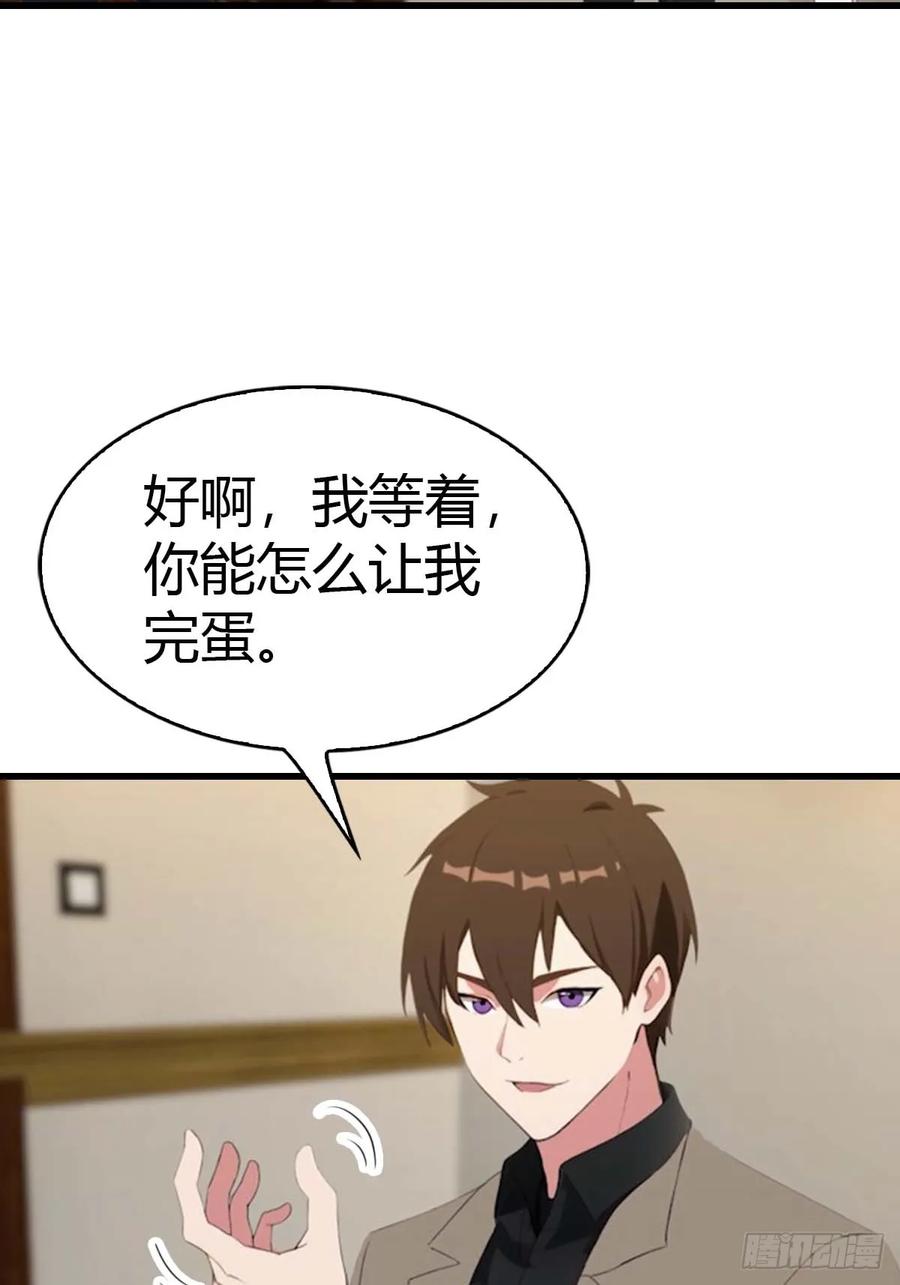 《都市圣手：我即医武巅峰》第69话 醉酒大叔的调戏 第30页