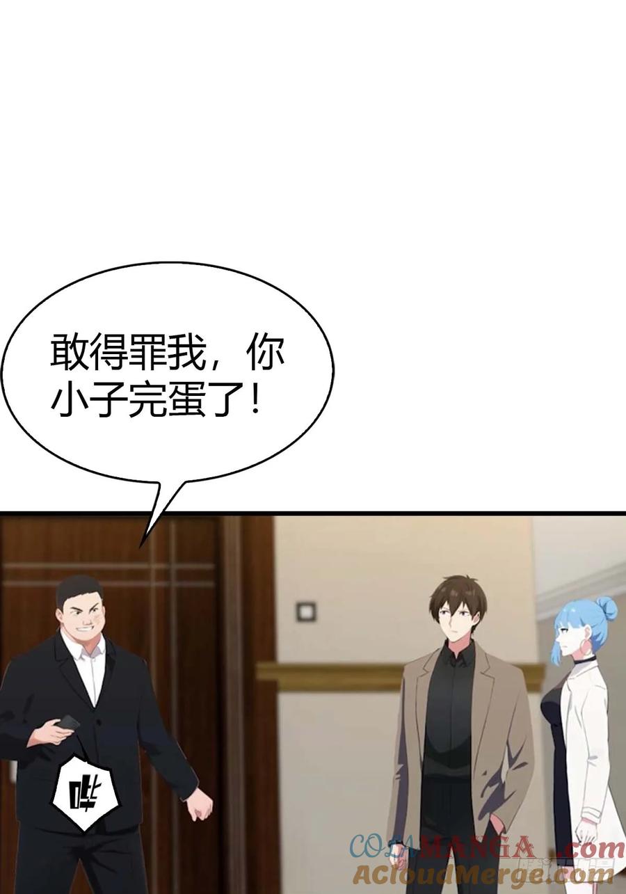 《都市圣手：我即医武巅峰》第69话 醉酒大叔的调戏 第29页