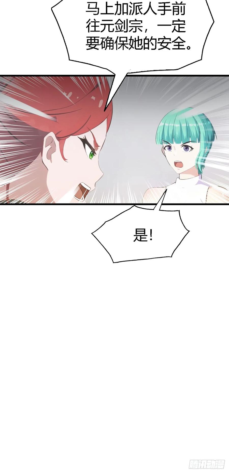 《都市圣手：我即医武巅峰》第69话 醉酒大叔的调戏 第16页