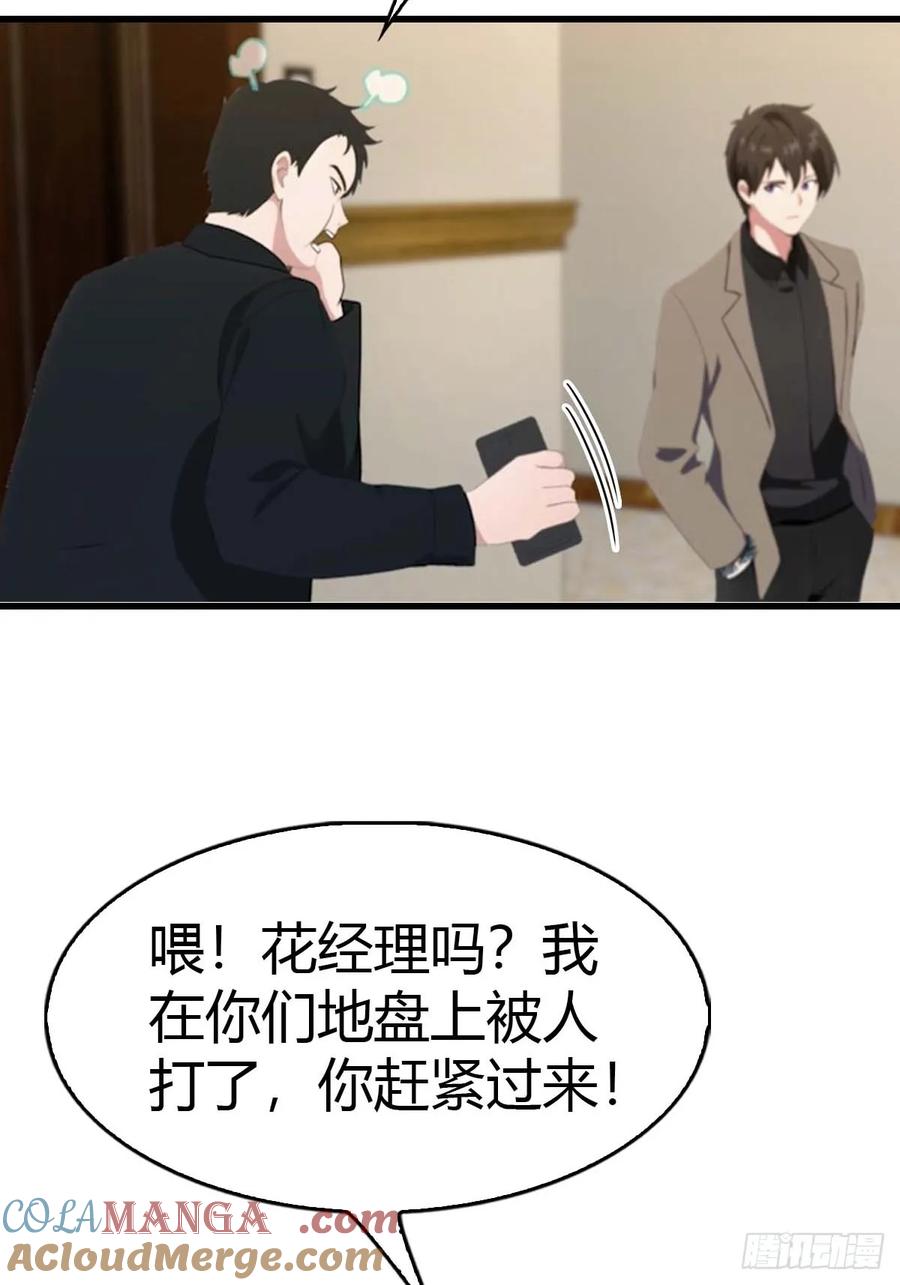 《都市圣手：我即医武巅峰》第69话 醉酒大叔的调戏 第27页