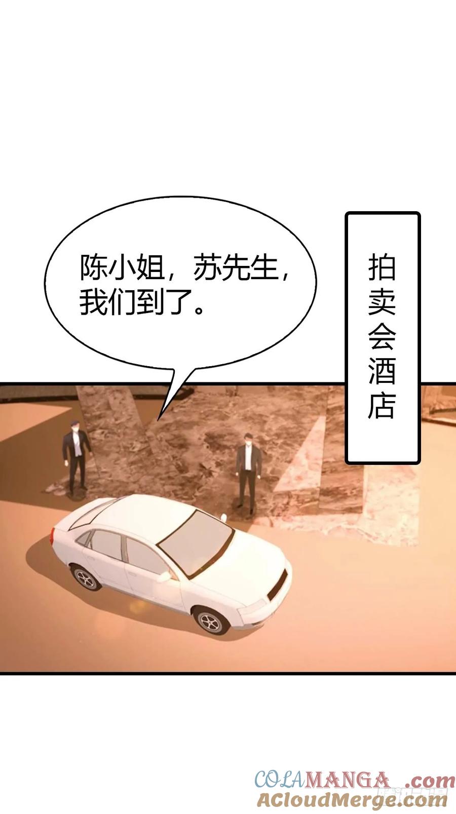 《都市圣手：我即医武巅峰》第69话 醉酒大叔的调戏 第17页