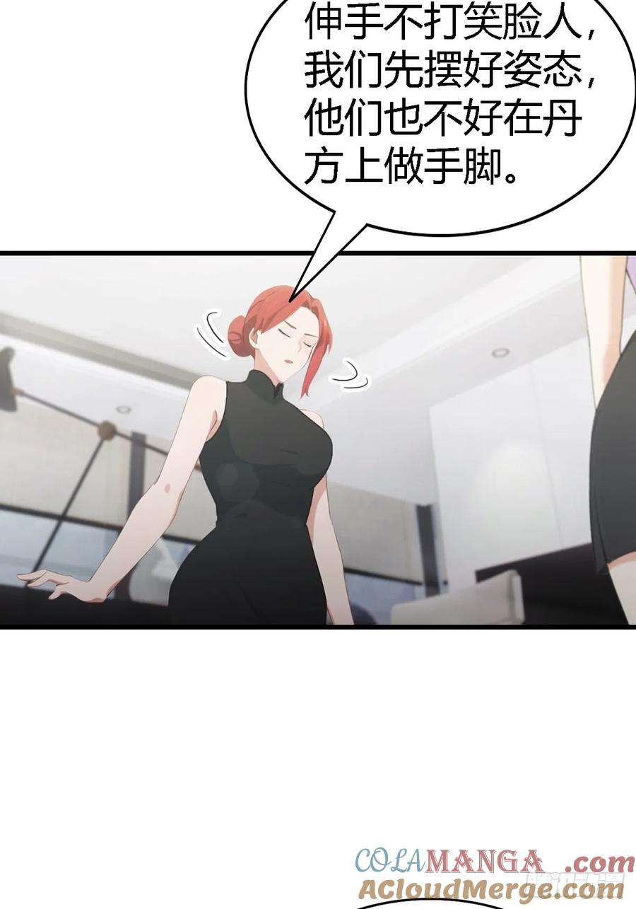 《都市圣手：我即医武巅峰》第69话 醉酒大叔的调戏 第13页