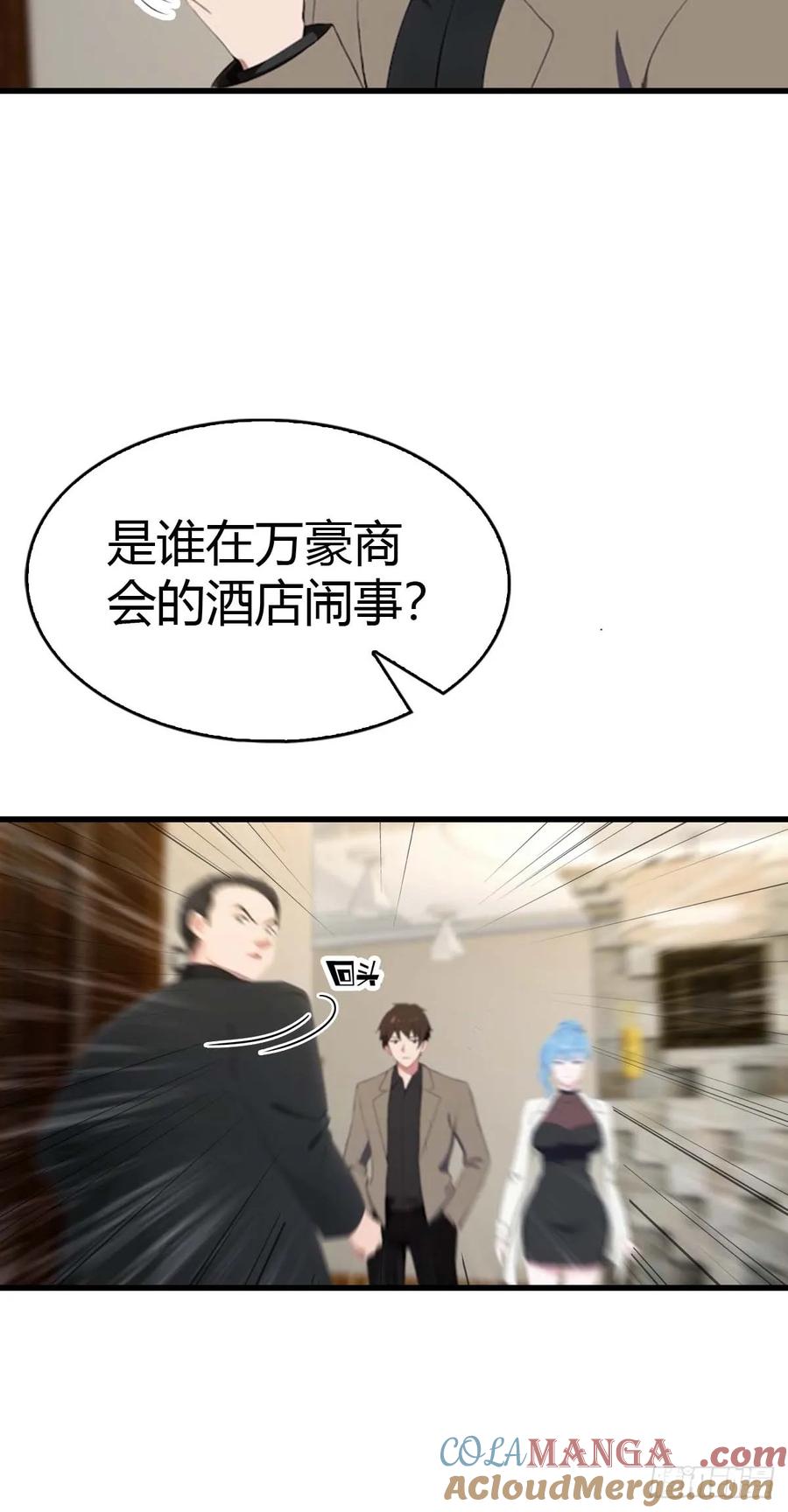 《都市圣手：我即医武巅峰》第69话 醉酒大叔的调戏 第31页