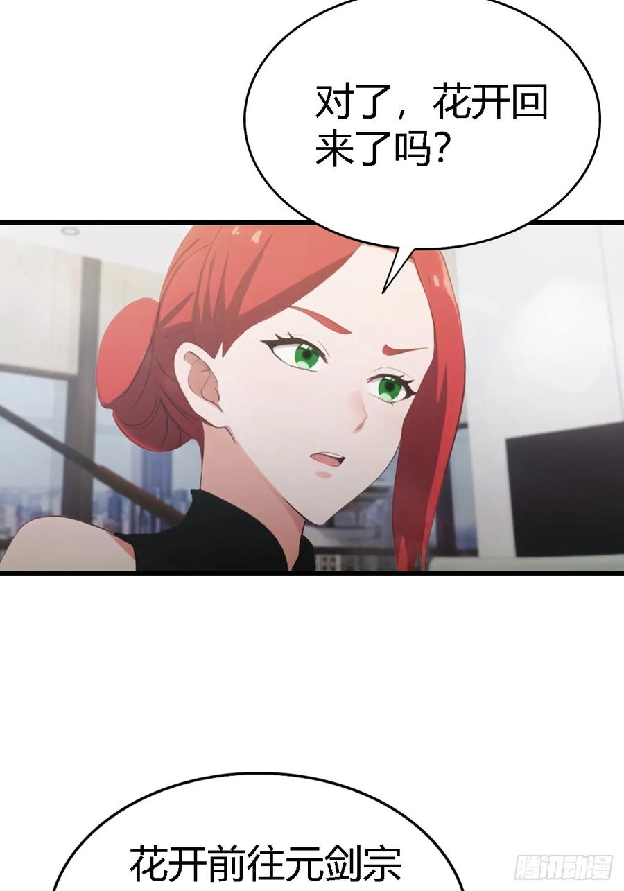 《都市圣手：我即医武巅峰》第69话 醉酒大叔的调戏 第14页