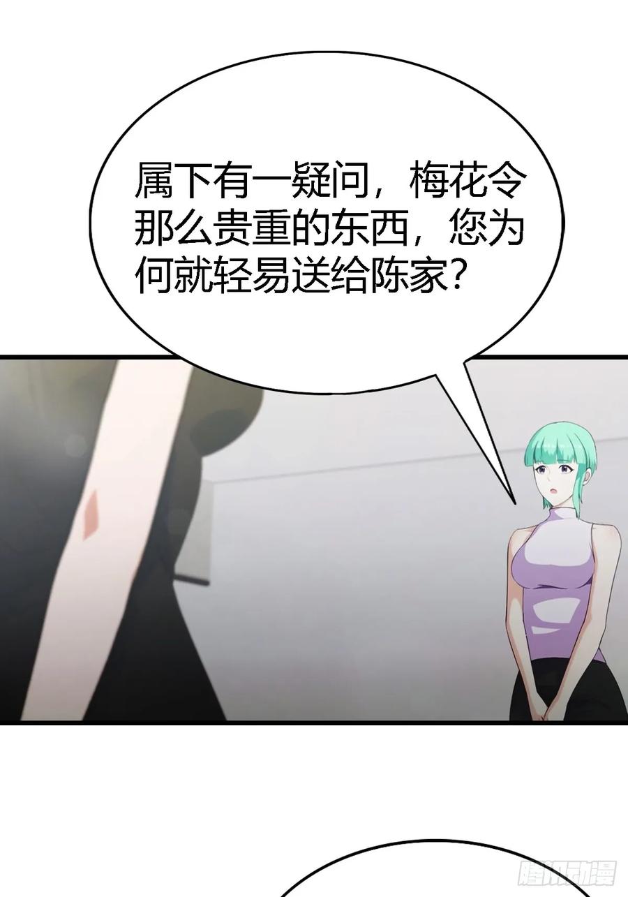 《都市圣手：我即医武巅峰》第69话 醉酒大叔的调戏 第12页