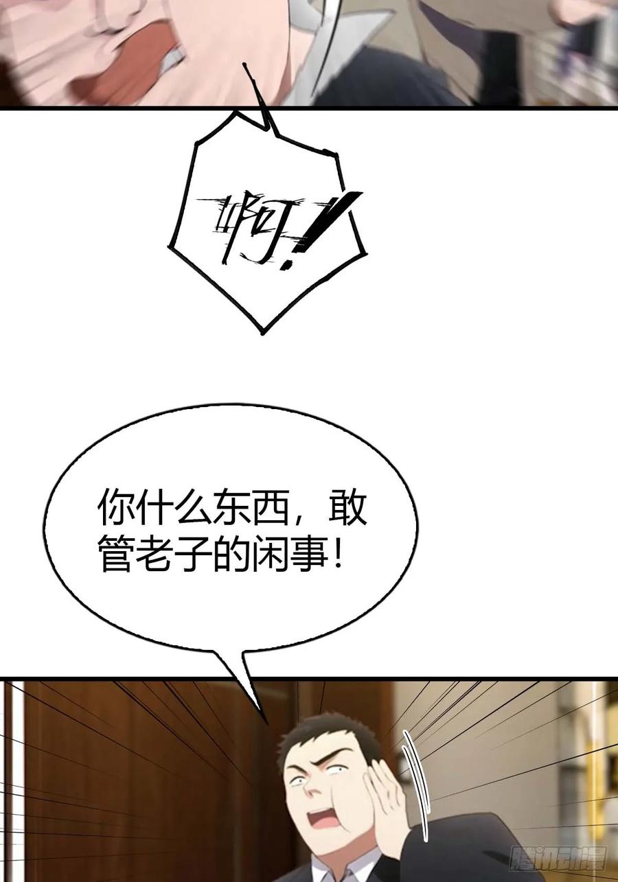 《都市圣手：我即医武巅峰》第69话 醉酒大叔的调戏 第24页