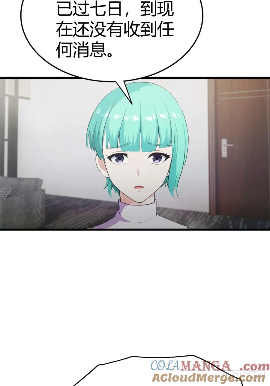 《都市圣手：我即医武巅峰》第69话 醉酒大叔的调戏 第15页