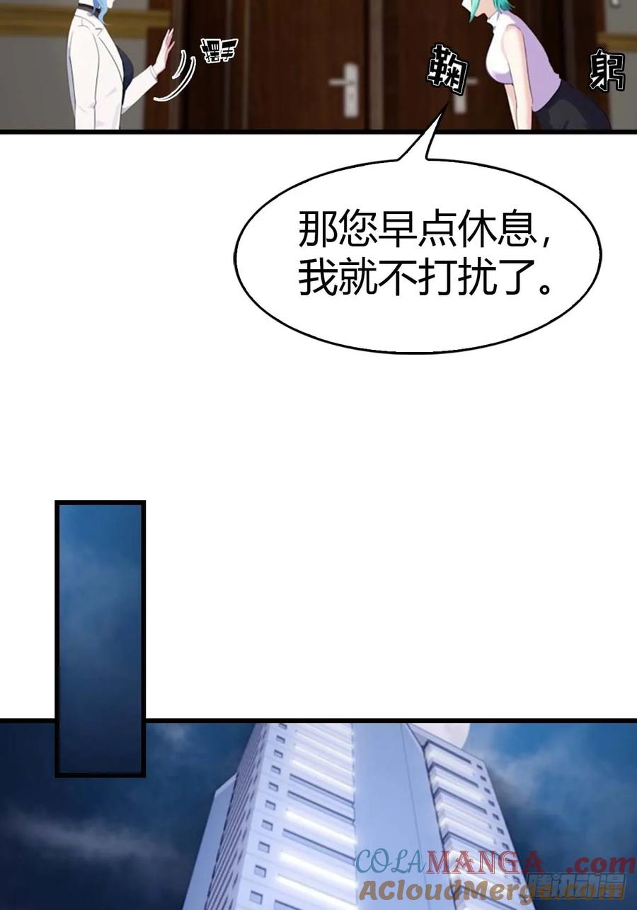 《都市圣手：我即医武巅峰》第70话 情侣对戒 第15页