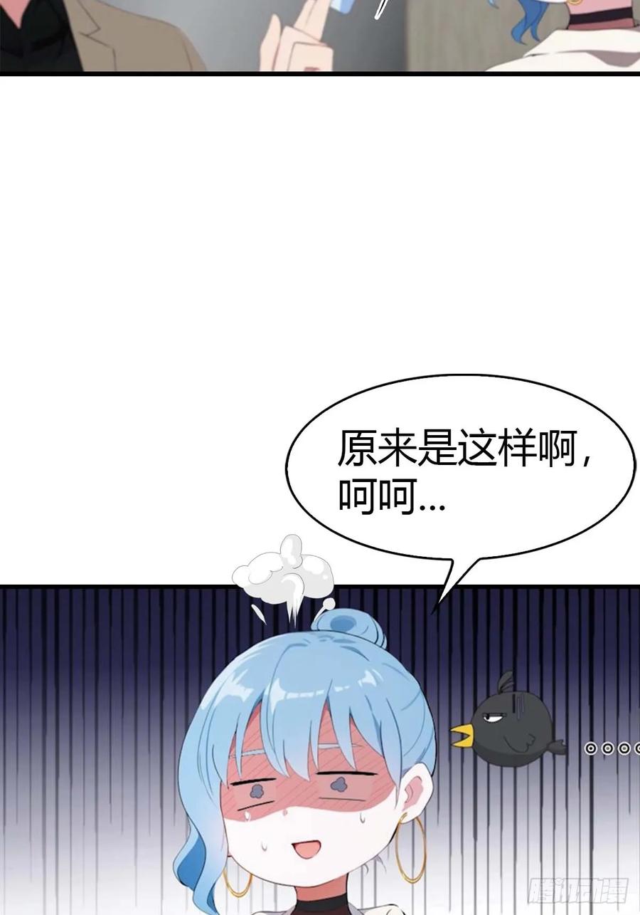 《都市圣手：我即医武巅峰》第70话 情侣对戒 第22页