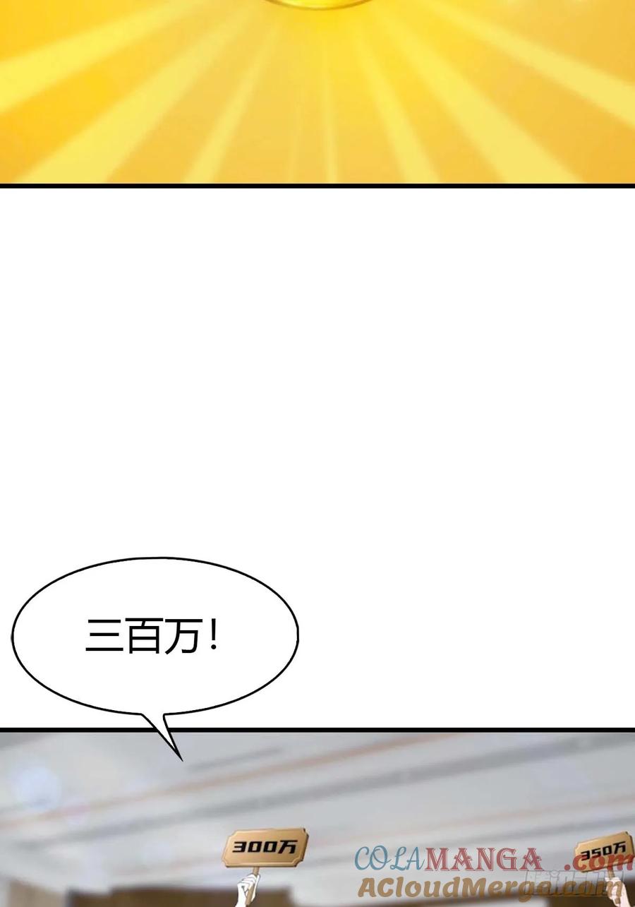 《都市圣手：我即医武巅峰》第70话 情侣对戒 第33页